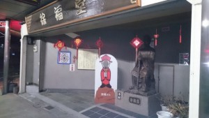 延岡市の徐福導師の伝説